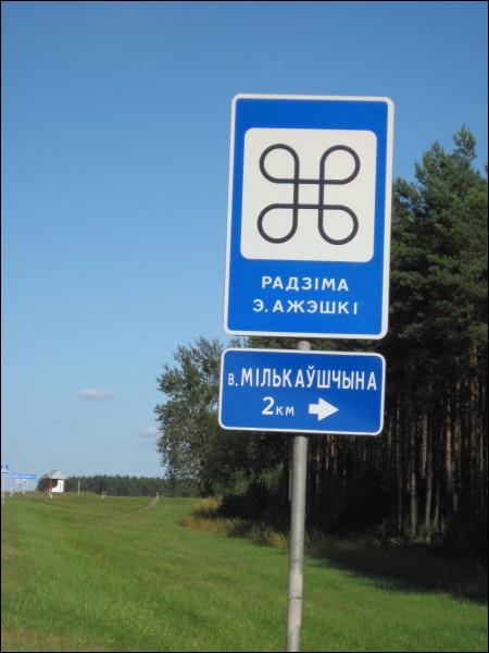 Milkaŭščyna. Landscapes 