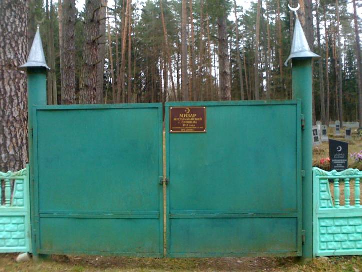  - cemetery Tartarian. 