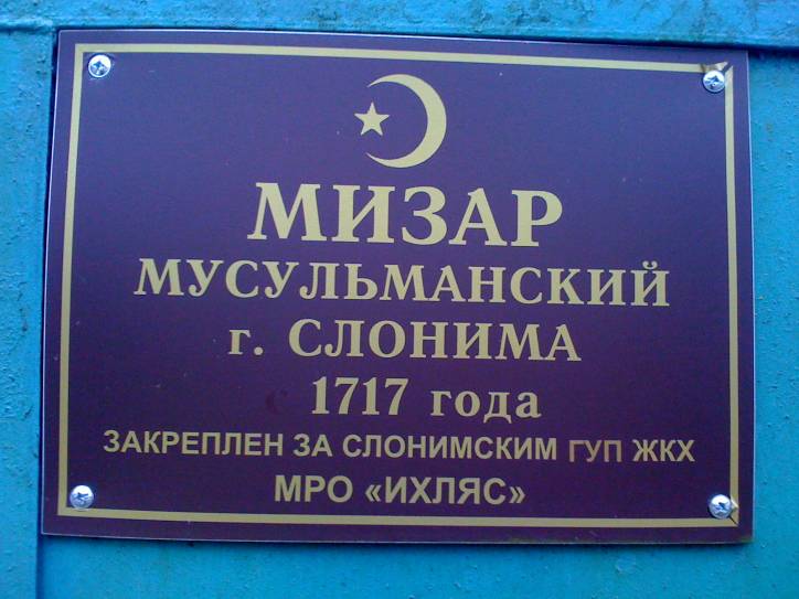  - cemetery Tartarian. 