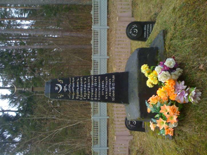  - cemetery Tartarian. 