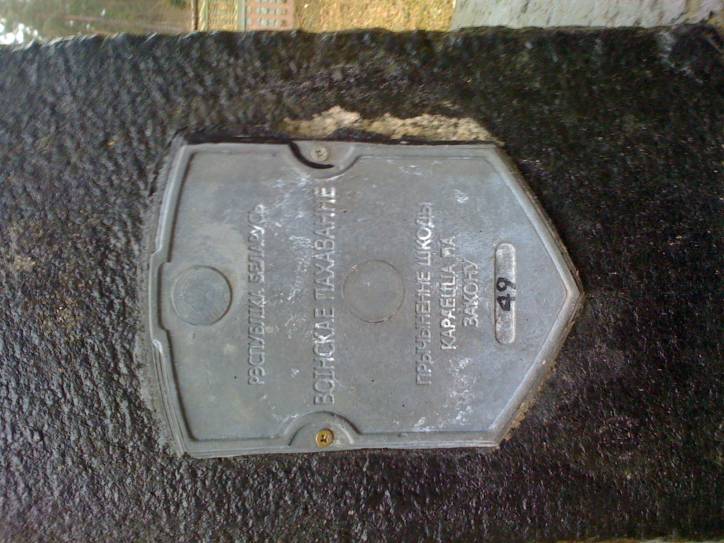  - cemetery Tartarian. 