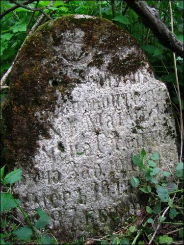  - Кладбище татарское (Мизар). 