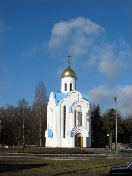Капліца Св. Георгія Пераможцы (1999-2001) ў Бабруйску. Фота: 02.03.2008 Бабруйск. Вуліцы гораду