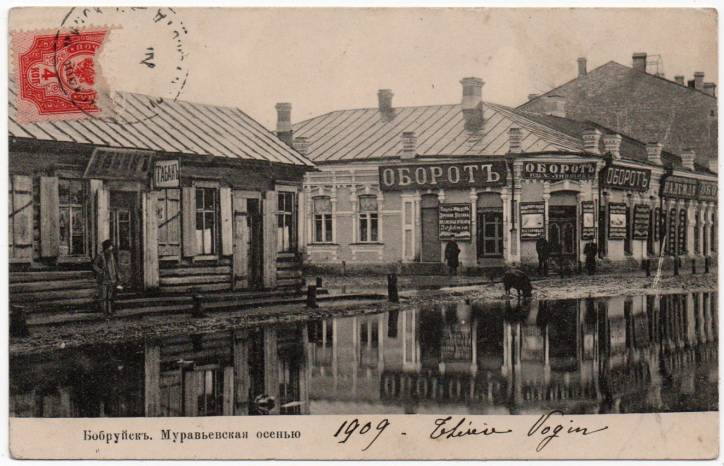 Бабруйск. Вуліцы гораду