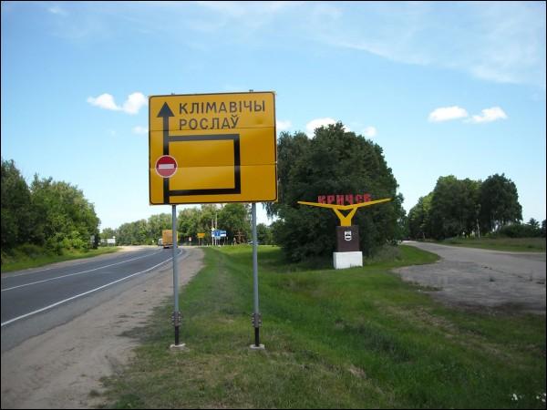 Kryčaŭ. Town streets 