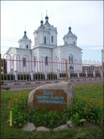  - Церковь Святой Троицы. Троицкая церковь в Хотимске