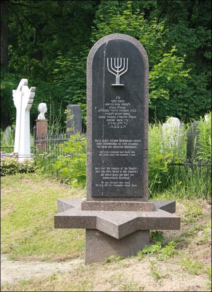Mahiloŭ. cemetery Jewish
