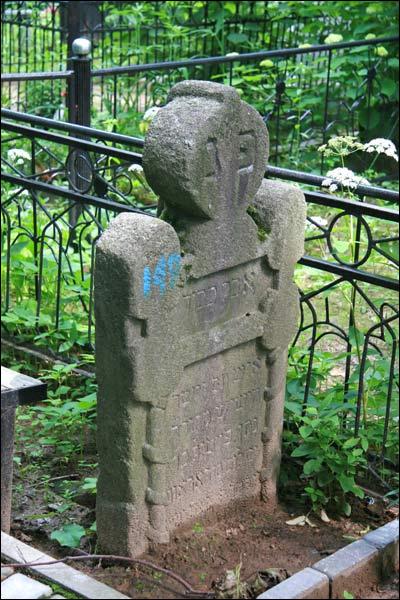 Mahiloŭ. cemetery Jewish