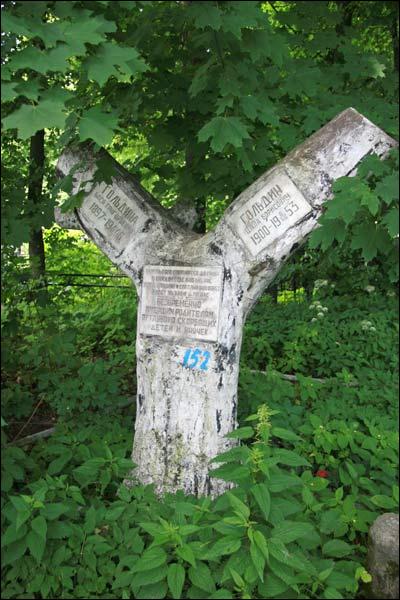 Mahiloŭ. cemetery Jewish