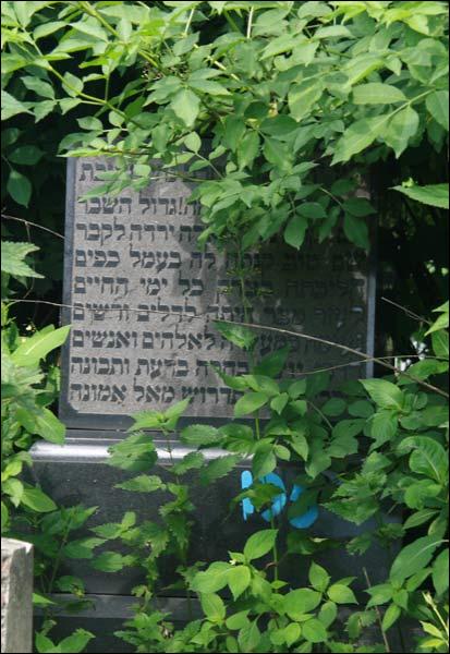 Mahiloŭ. cemetery Jewish