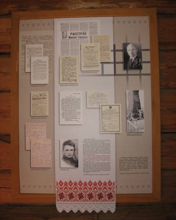 Bahaćkaŭka.  Maxim Garecki memorial house