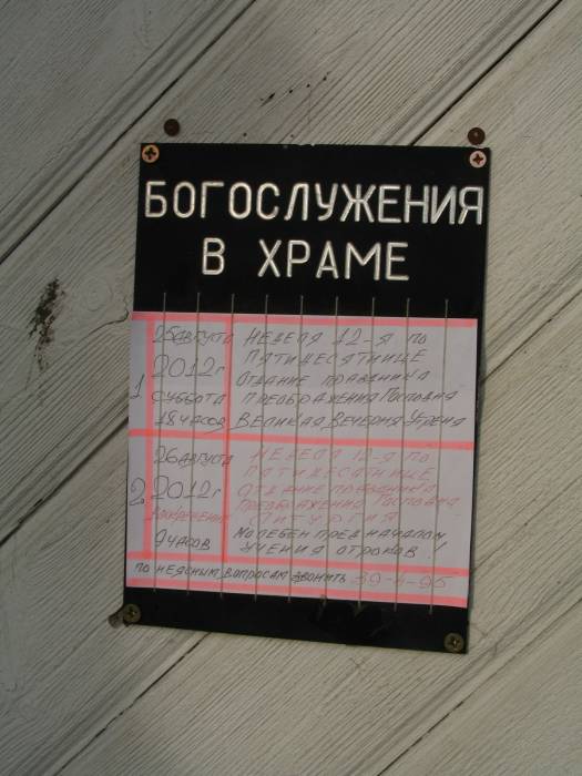 Lešnia. Orthodox church of St. George