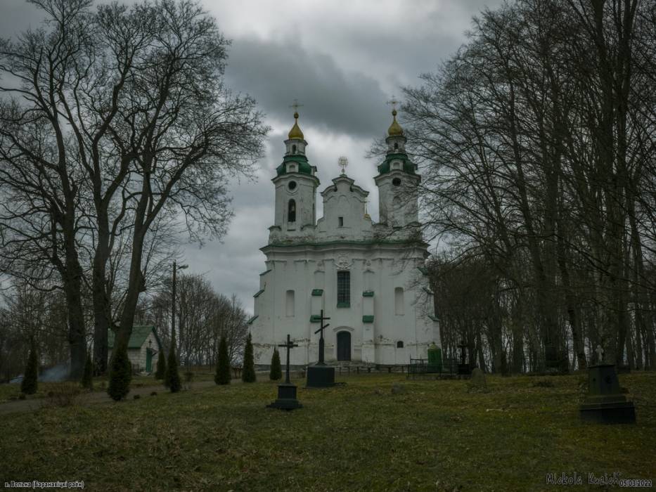  - Царква Святой Тройцы. 
