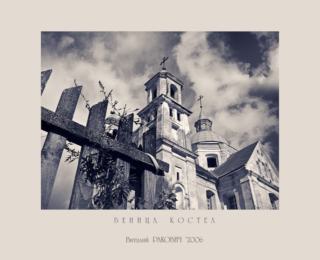  - Catholic church of the Holy Trinity. 