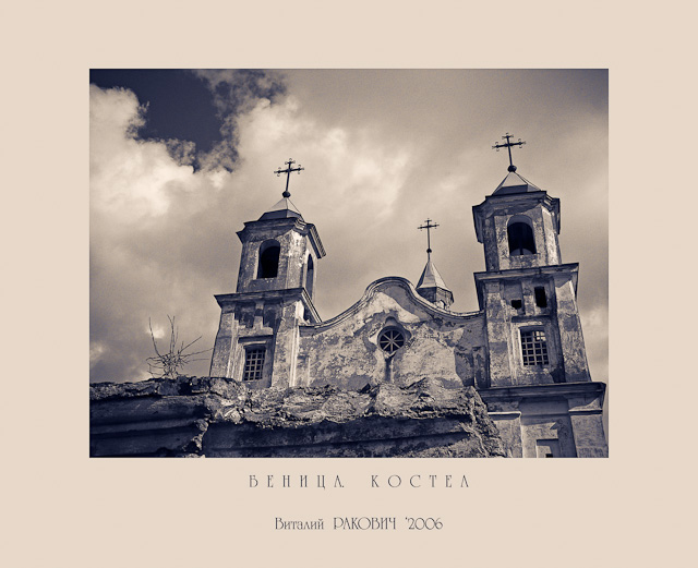  - Catholic church of the Holy Trinity. 