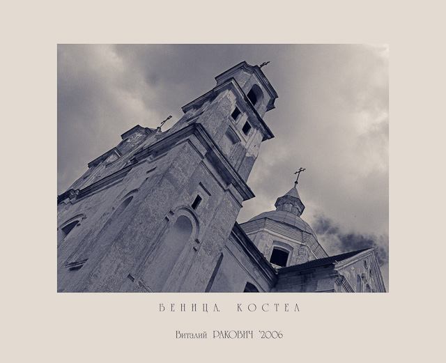  - Catholic church of the Holy Trinity. 