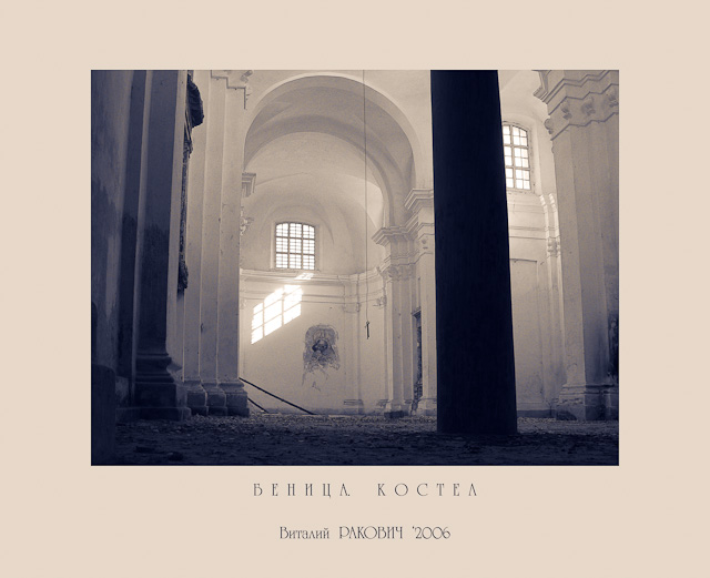  - Catholic church of the Holy Trinity. 