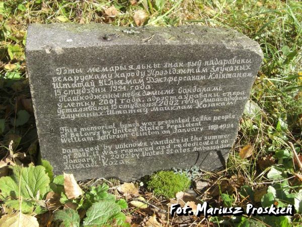  -  Курапаты. 