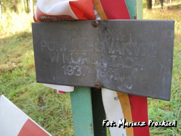  -  Курапаты. 