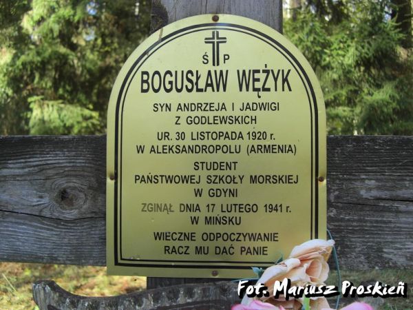  -  Курапаты. 