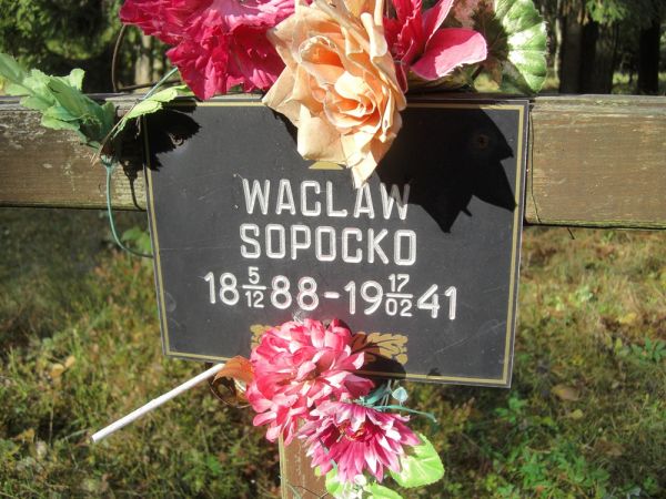  -  Курапаты. 