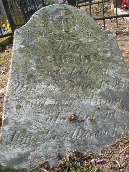 Jan Warykin (1815-1895), Anna Warykina (1835-1895) Сёмкаў Гарадок. Царква Нараджэння Божай Маці