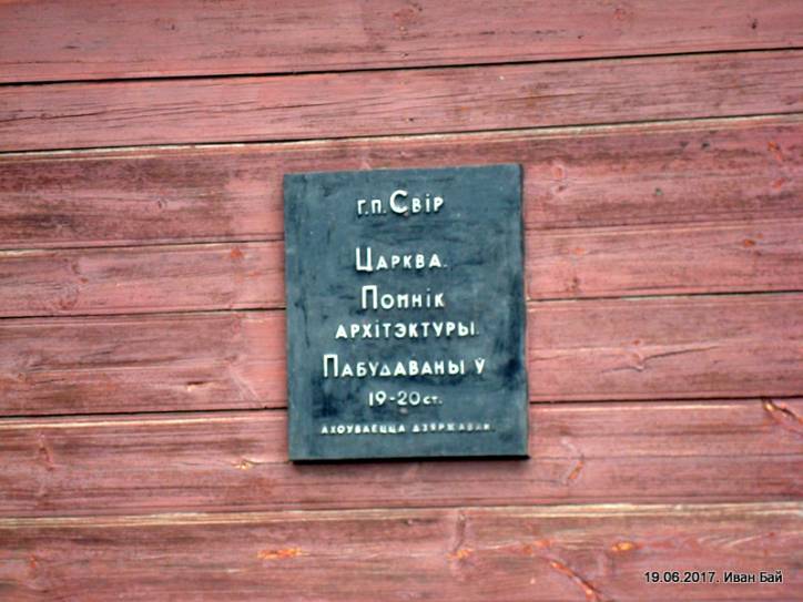 Svir. Orthodox church of Old Believers (of the Assumption)