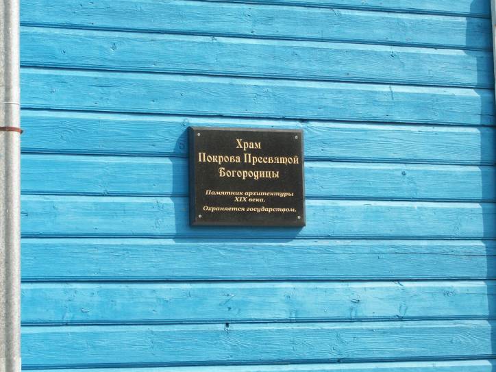 Chotlany |  Cerkiew Opieki Matki Boskiej. 