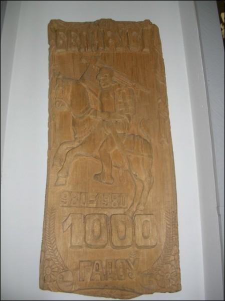  -  Краеведческий музей. 