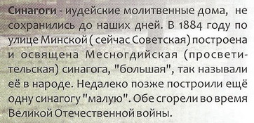  - Синагога . 