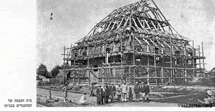  - Синагога . 