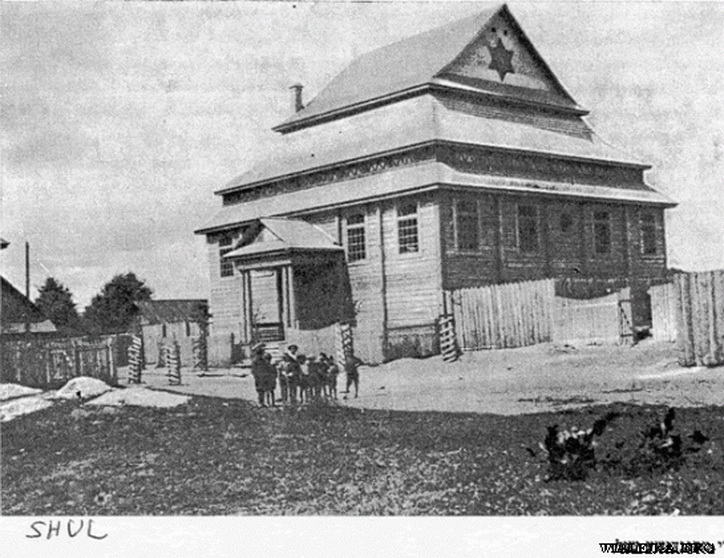  - Синагога . 