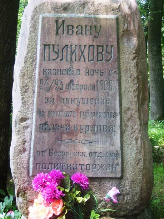 Mińsk. Cmentarz Wojskowy