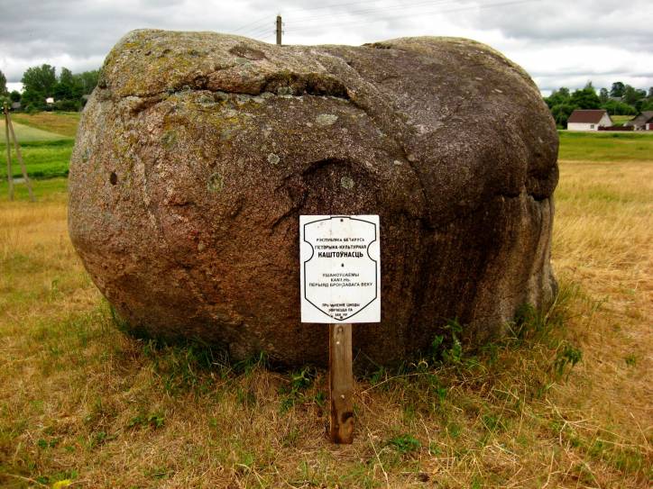 Камень |   Валун 