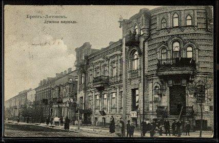Brest.  Town photos before 1915