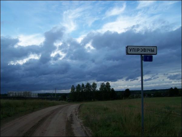 Упірэвічы |  У вёсцы . 