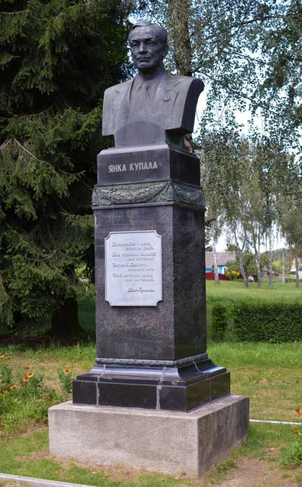 Вязынка |  Музей Янкі Купалы. 