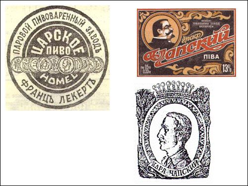 Мінск (Менск). Бровар «Багемія»