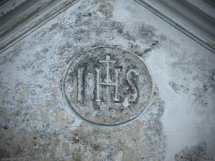  - Часовня Матери Божией Остробрамской. 