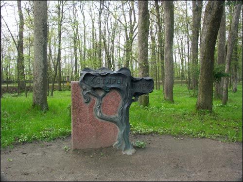 Nieśwież. Park Stary