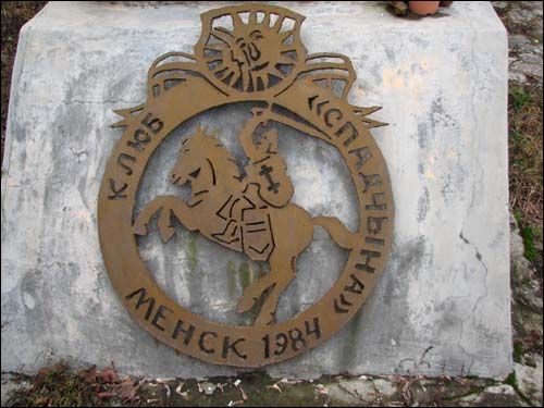  -  Музей Анатоля Белого. 