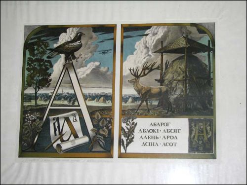  -  Музей Анатоля Белого. 