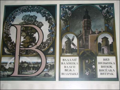  -  Музей Анатоля Белого. 