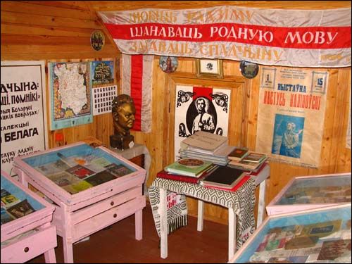  -  Музей Анатоля Белого. 