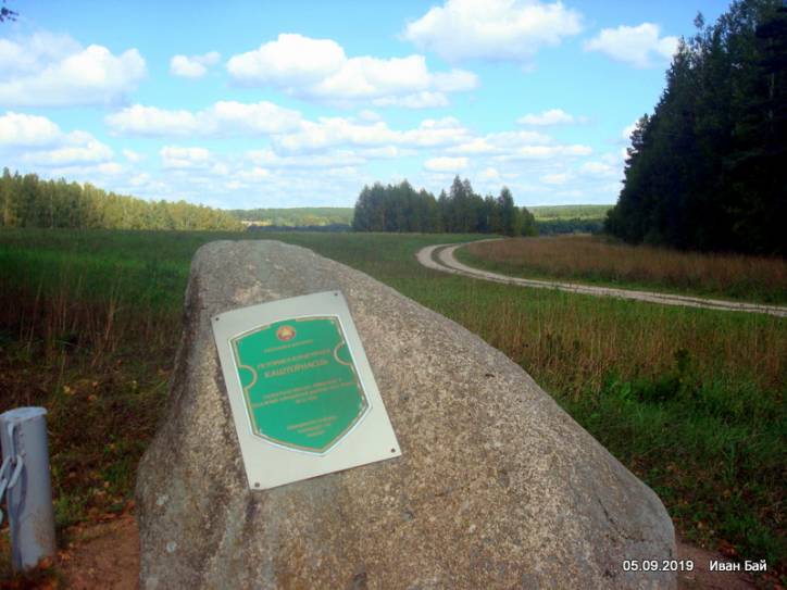  -  Pole bitwy nad Berezyną. 