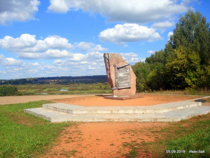  -  Pole bitwy nad Berezyną. 