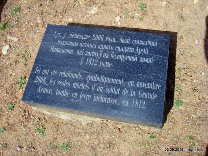  -  Pole bitwy nad Berezyną. 