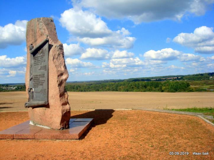 -  Pole bitwy nad Berezyną. 