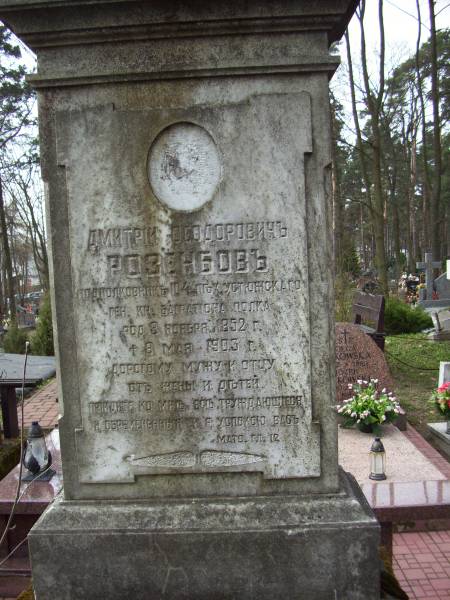 Кладбище католическое Аугустове.   - Кладбище католическое.