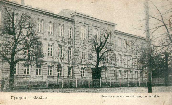  -  Гімназія жаночая Марыінская. Гродзенская жаночая гімназія на паштоўцы пач. ХХ ст.